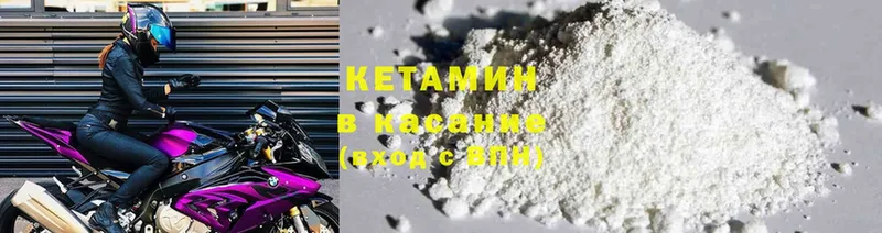 цена   Калининск  КЕТАМИН ketamine 